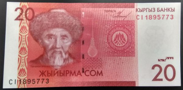 Киргизия, 20 сом (2009 г.)