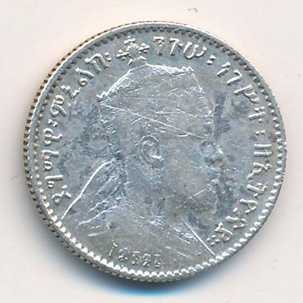 Эфиопия, 1 герш (1899 г.)