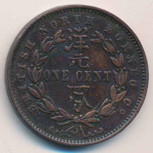 Северное Борнео, 1 цент (1888 г.)