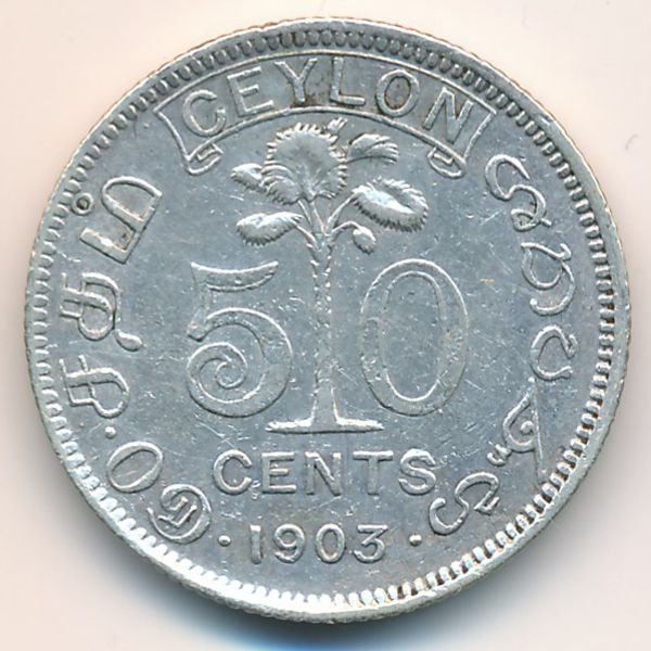 Цейлон, 50 центов (1903 г.)