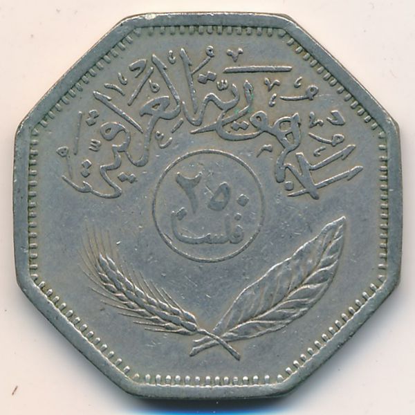 Ирак, 250 филсов (1981 г.)