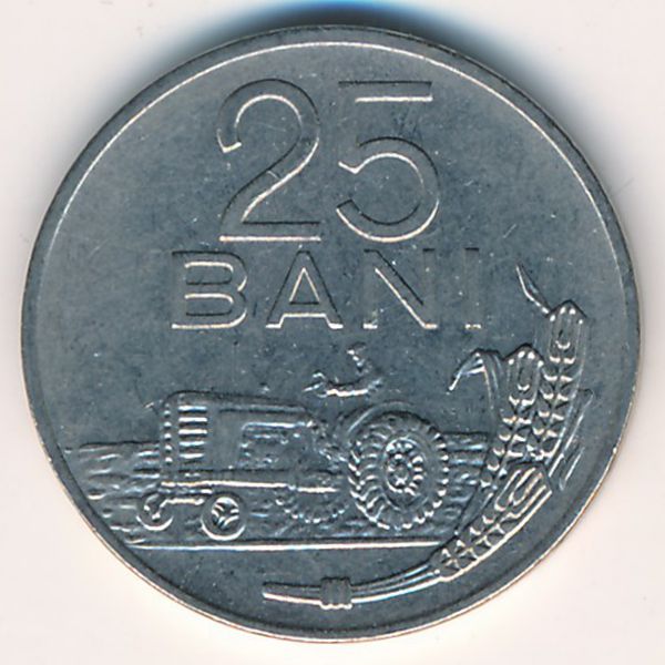 Румыния, 25 бани (1966 г.)