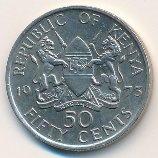 Кения, 50 центов (1973 г.)