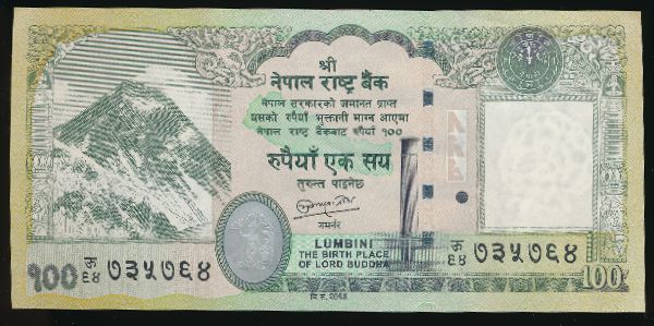 Непал, 100 рупий (2012 г.)