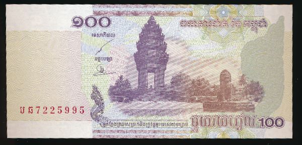 Камбоджа, 100 риель (2001 г.)