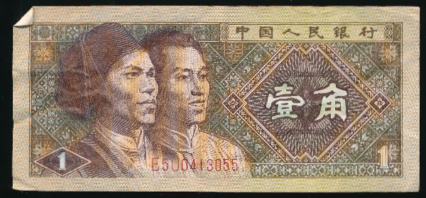 Китай, 1 цзяо (1980 г.)