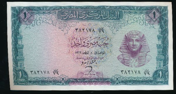 Египет, 1 фунт (1966 г.)
