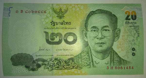 Таиланд, 20 бат (2013 г.)
