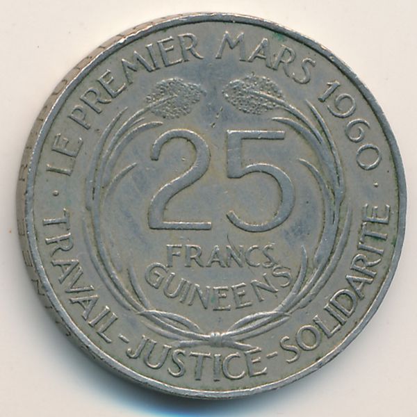 Гвинея, 25 франков (1962 г.)