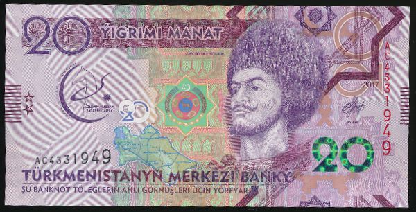 Туркменистан, 20 манат (2017 г.)