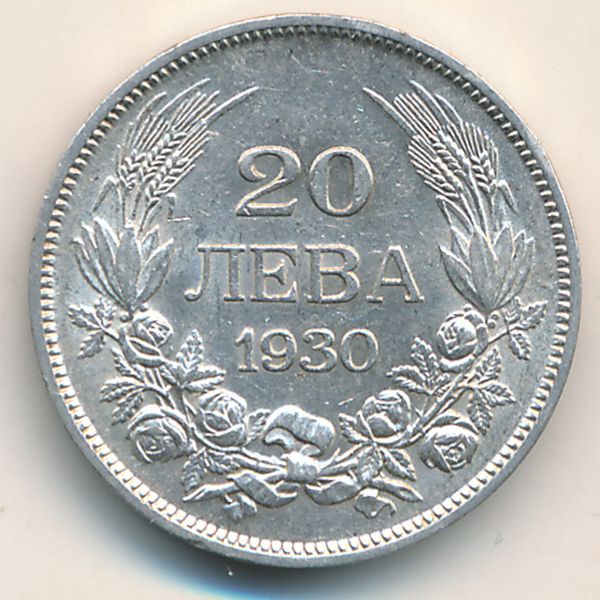 Болгария, 20 левов (1930 г.)