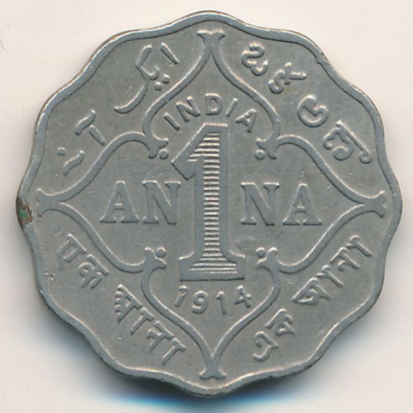 Британская Индия, 1 анна (1914 г.)