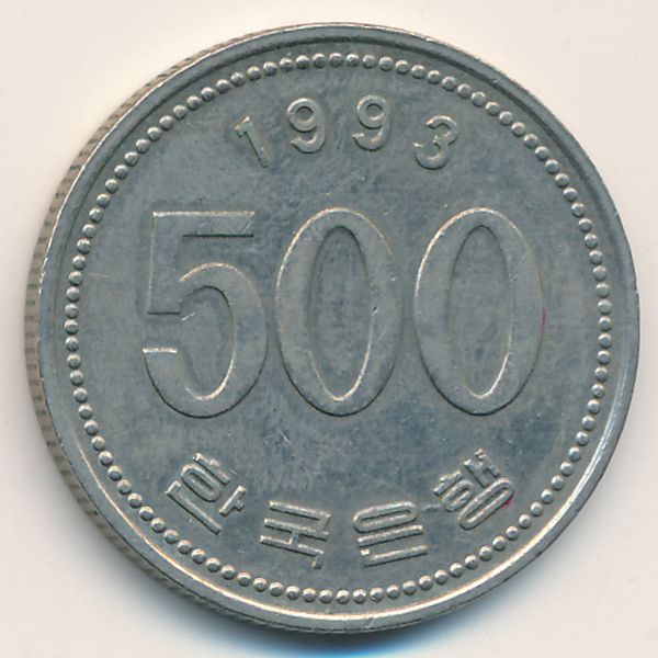 Южная Корея, 500 вон (1993 г.)