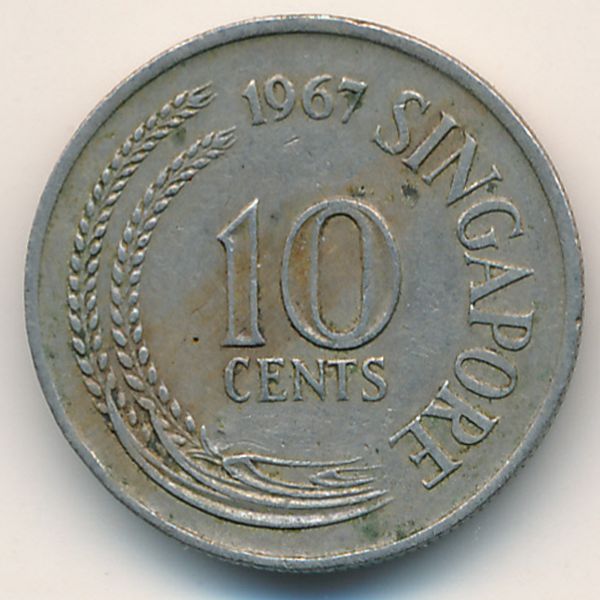 Сингапур, 10 центов (1967 г.)