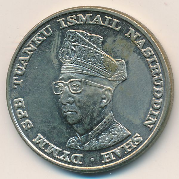 Малайзия, 1 ринггит (1969 г.)