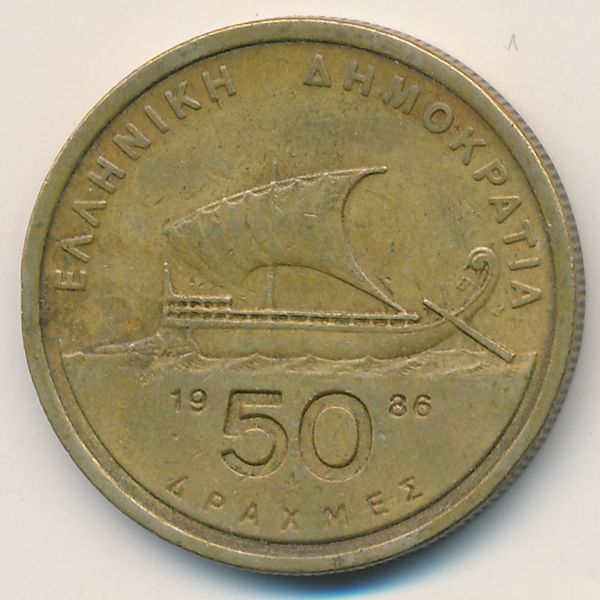 Греция, 50 драхм (1986 г.)