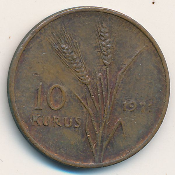 Турция, 10 куруш (1971 г.)
