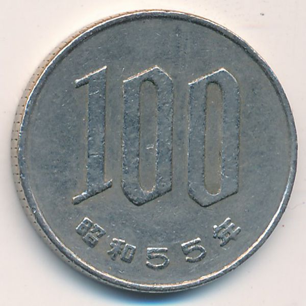 Япония, 100 иен (1980 г.)