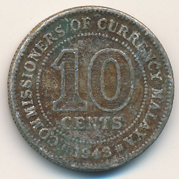 Малайя, 10 центов (1943 г.)