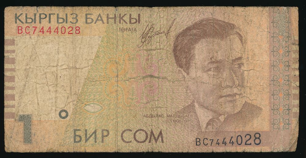 Киргизия, 1 сом (1999 г.)