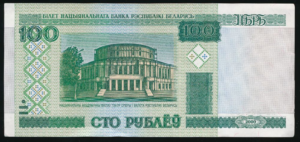 Беларусь, 100 рублей (2000 г.)