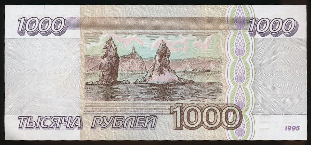 Россия, 1000 рублей (1995 г.)