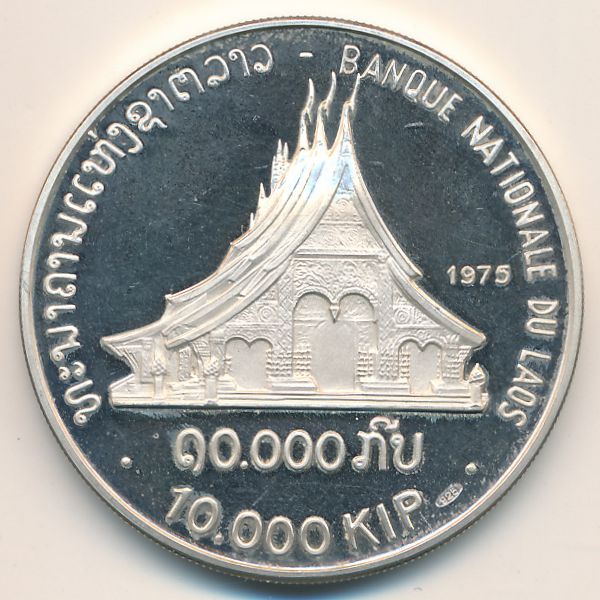 Лаос, 10000 кип (1975 г.)