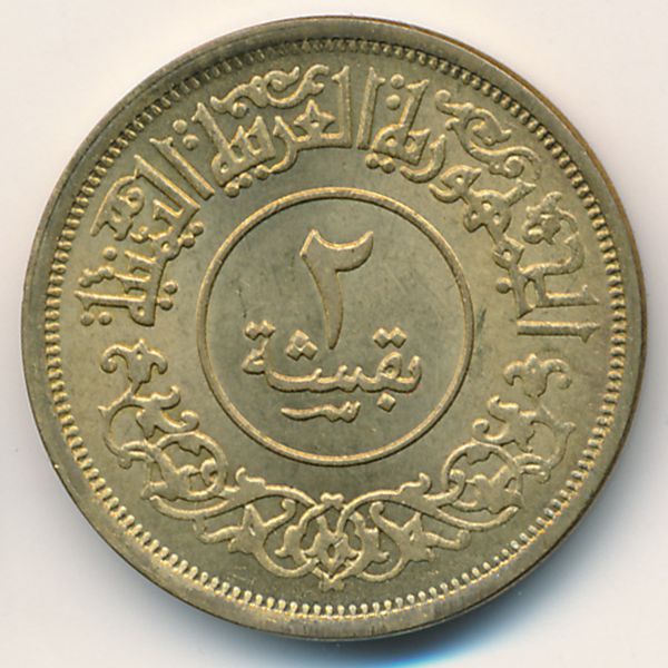 Йемен, Арабская Республика, 2 букша (1963 г.)