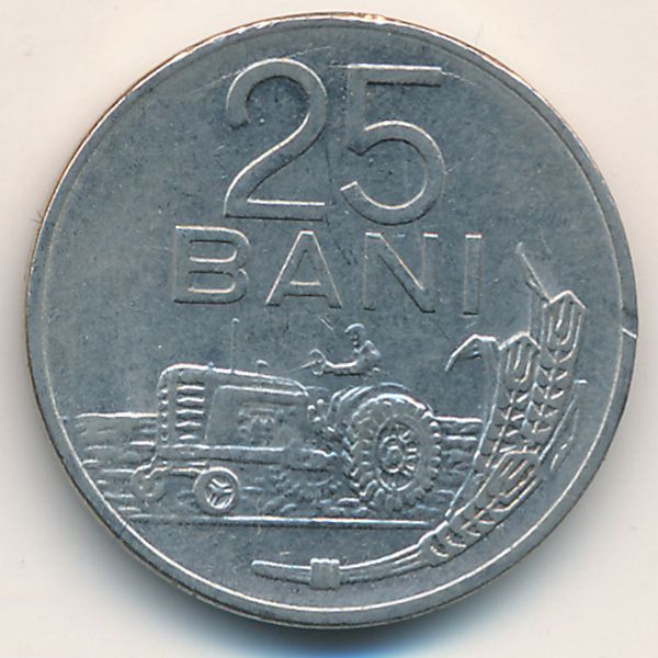 Румыния, 25 бани (1966 г.)