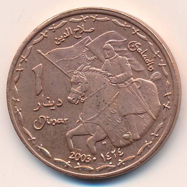 Курдистан., 1 динар (2003 г.)