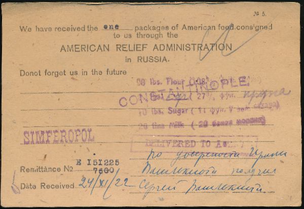 Билеты, Билет (1922 г.)