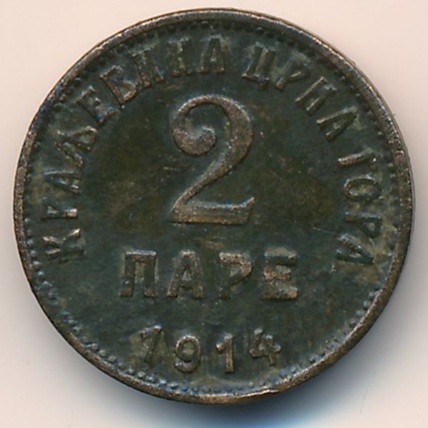 Черногория, 2 пары (1914 г.)
