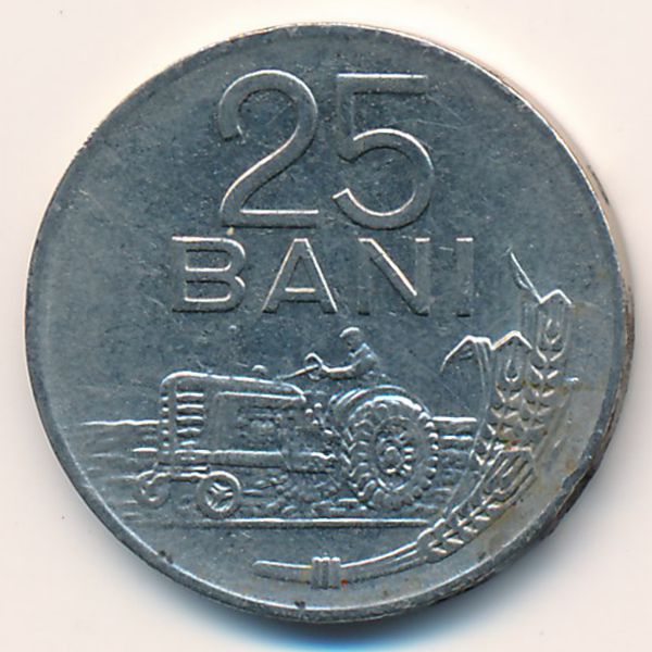 Румыния, 25 бани (1966 г.)