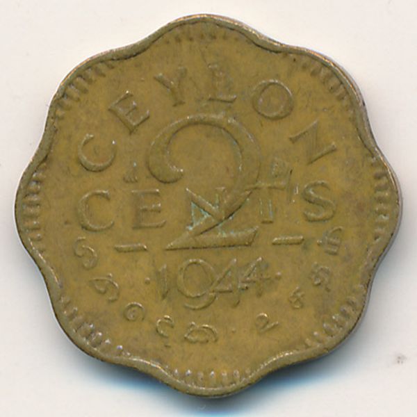 Цейлон, 2 цента (1944 г.)