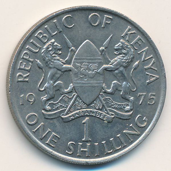 Кения, 1 шиллинг (1975 г.)