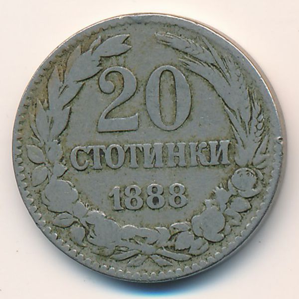 1888 регион. 5 Стотинок 1888 Болгария.