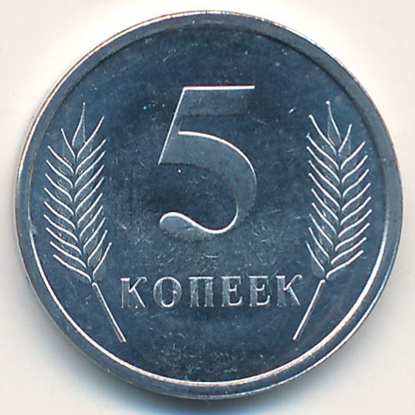 5 копеек 2000