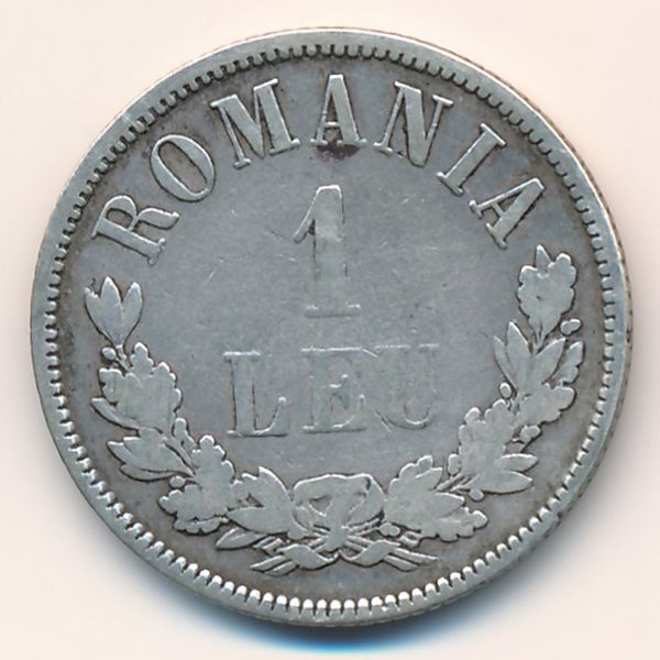 Румыния, 1 лей (1873 г.)