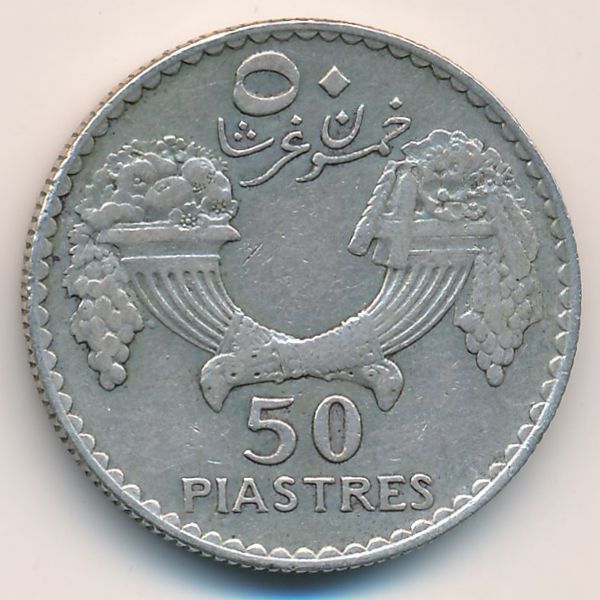 Ливан, 50 пиастров (1936 г.)