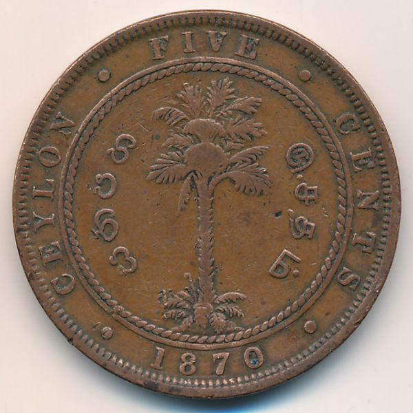 Цейлон, 5 центов (1870 г.)