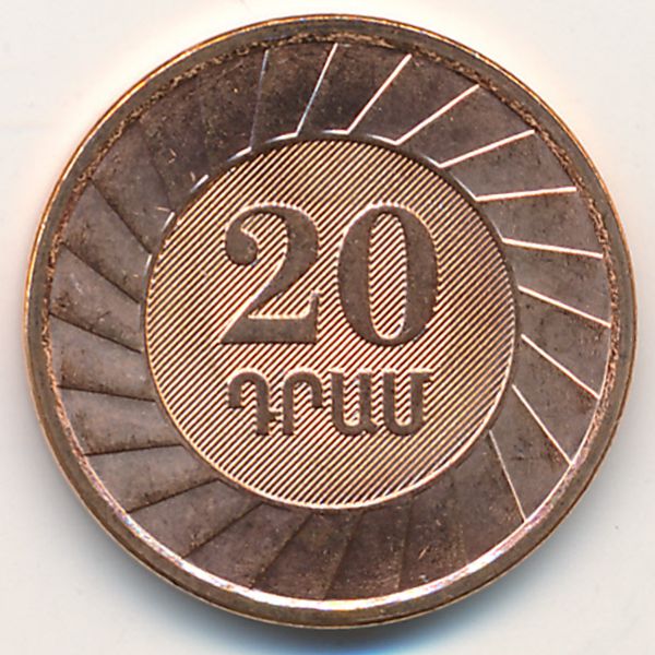 Армения, 20 драмов (2003 г.)