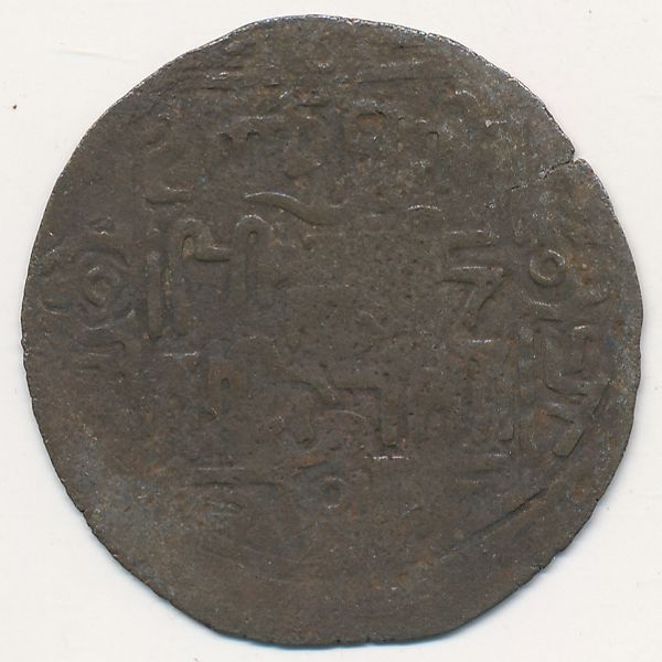 Караханидское государство, 1 дирхам (1100 г.)