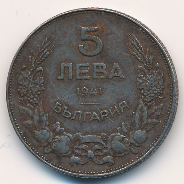 Болгария, 5 левов (1941 г.)