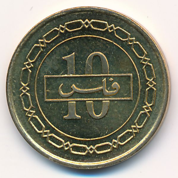 Бахрейн, 10 филсов (2000 г.)