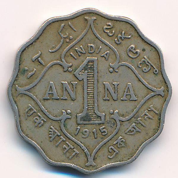 1 никел вый увес стый. Индийская монета 1818г 1 Anna.