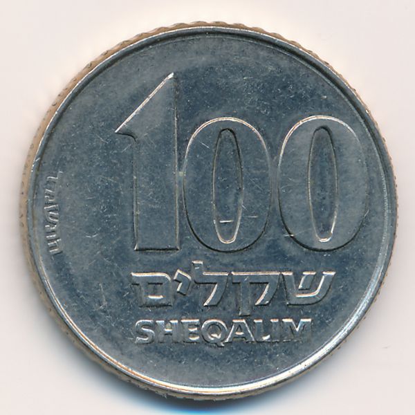 Израиль, 100 шекелей (1984 г.)