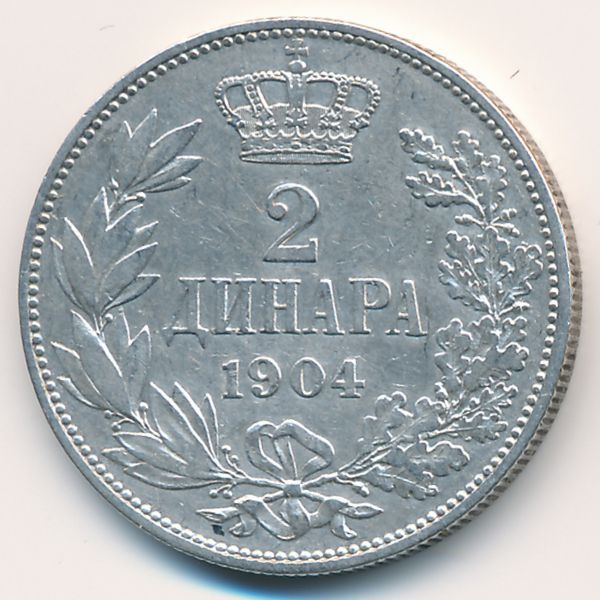 Сербия, 2 динара (1904 г.)