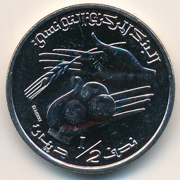 Тунис, 1/2 динара (2013 г.)