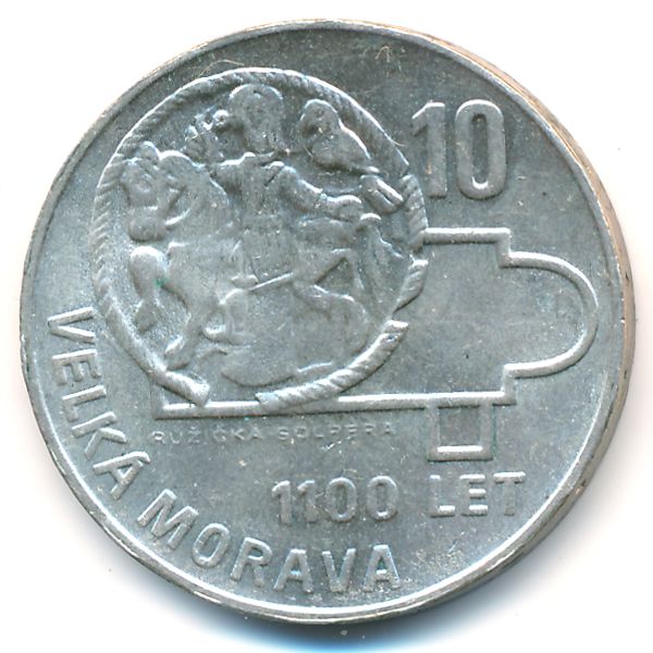 Чехословакия, 10 крон (1966 г.)