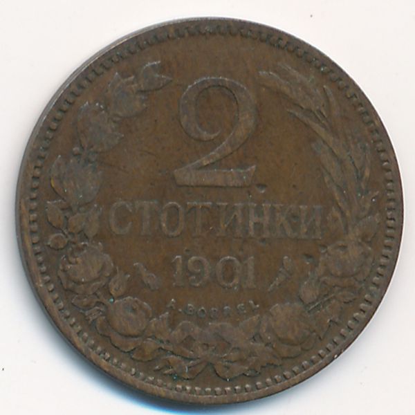 Болгария, 2 стотинки (1901 г.)